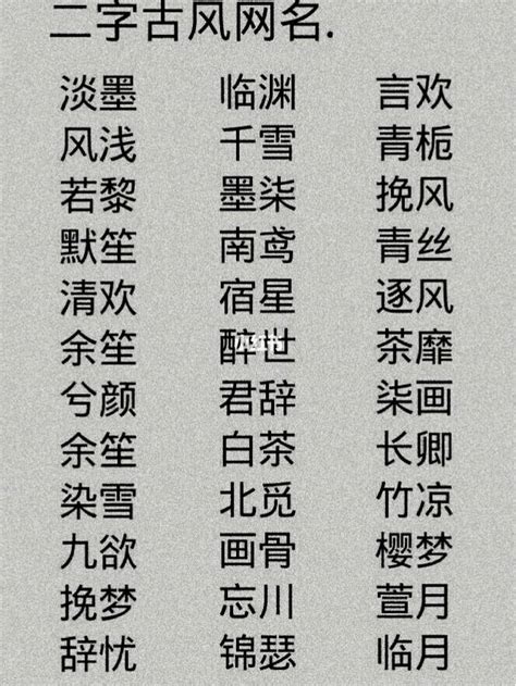 四字名字|4个字古风诗意唯美名字【精选114个】